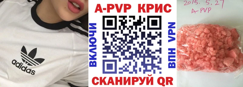 A-PVP крисы CK  сайты даркнета как зайти  Алзамай 