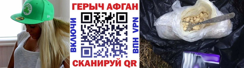 ГЕРОИН Heroin  где продают   shop клад  Алзамай 
