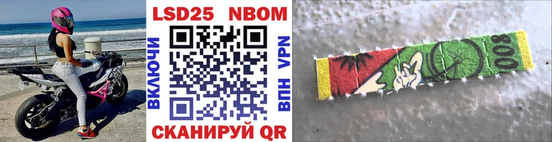 купить наркоту  Алзамай  Марки 25I-NBOMe 1500мкг 